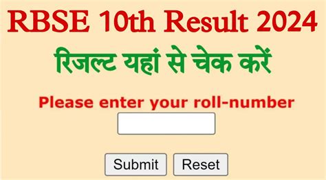 rbse 10th result 2017 name wise and father name|Check Rajasthan Board 10th Result 2013, RBSE 10th Result 2013 .